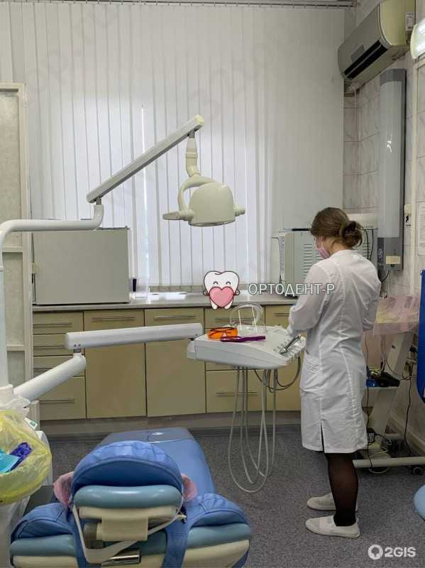 Стоматологическая клиника ОРТОДЕНТ-Р